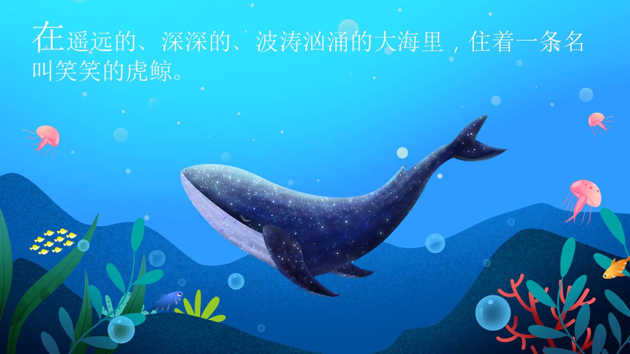 故事绘本 (12).pptx